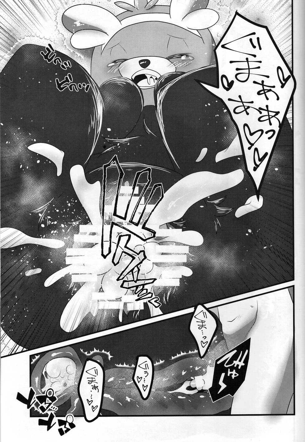 (C90) [Belphegor no 39 (Kuma-ya)] Yareru Guma (Pokémon Sun and Moon) - Page 10