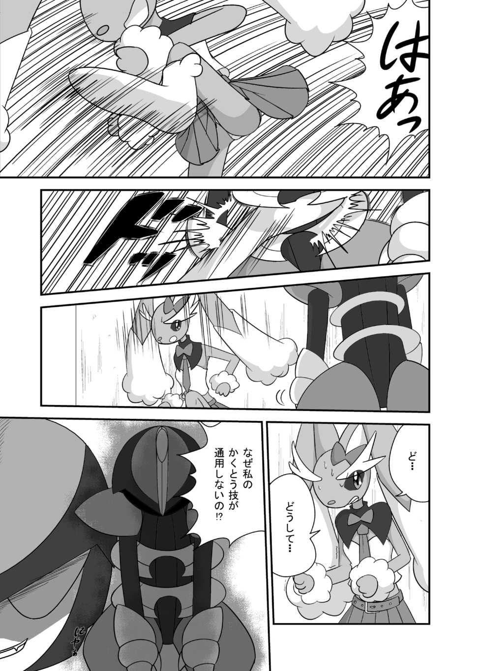 [Ayashi Sanji] ハロウィン☆ロップちゃん (Pokemon) - Page 3