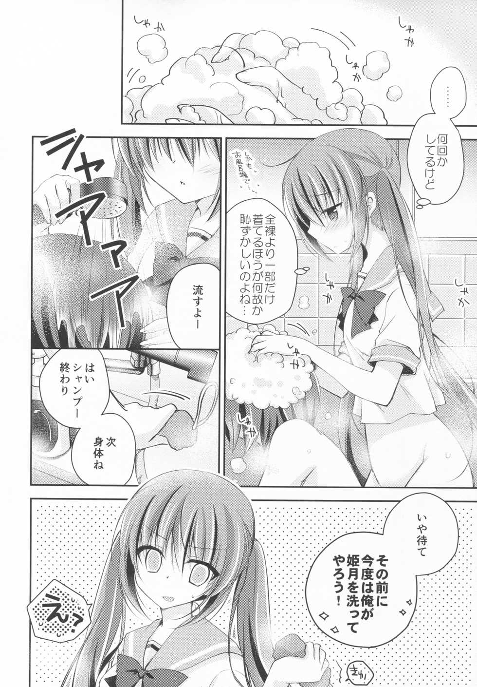 (C93) [NANACAN (Nanaka Mai)] Imouto Choukyou Nikki and more 3 - Page 7