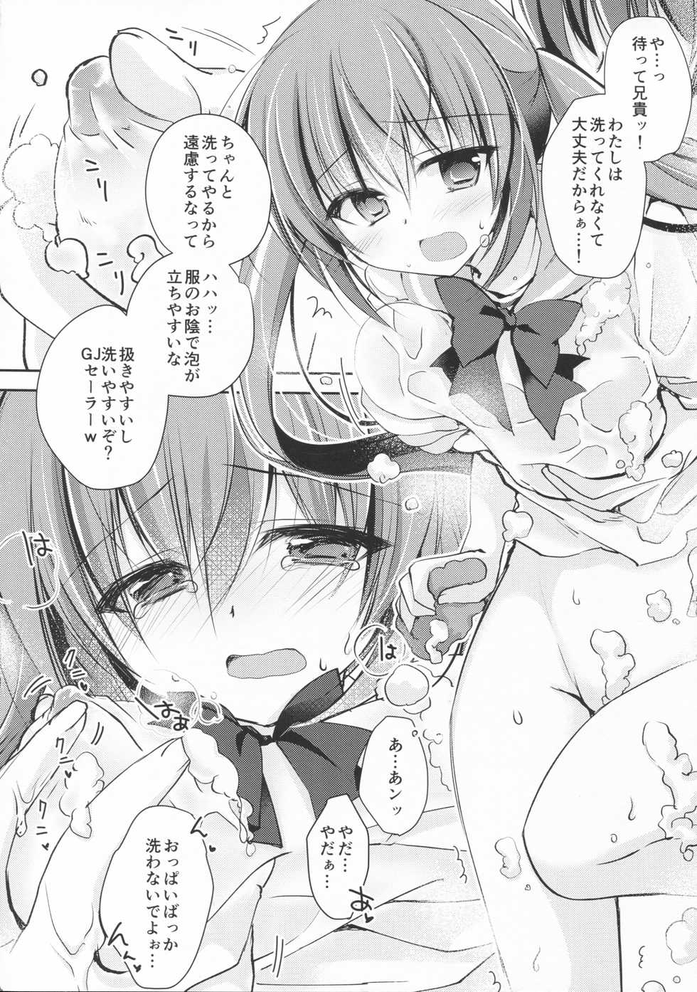 (C93) [NANACAN (Nanaka Mai)] Imouto Choukyou Nikki and more 3 - Page 9