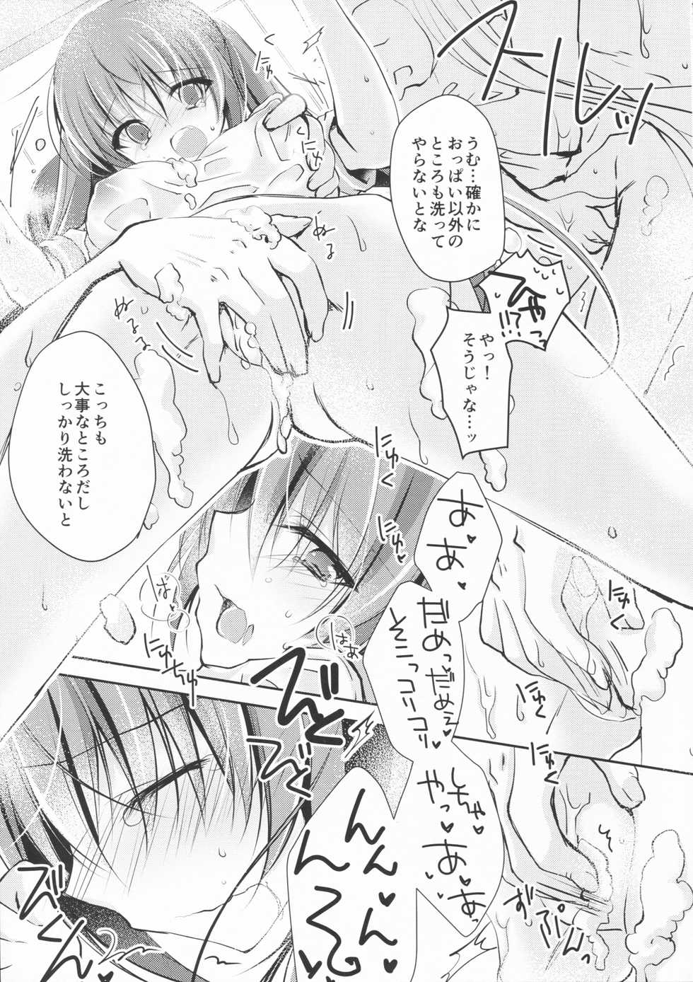 (C93) [NANACAN (Nanaka Mai)] Imouto Choukyou Nikki and more 3 - Page 10