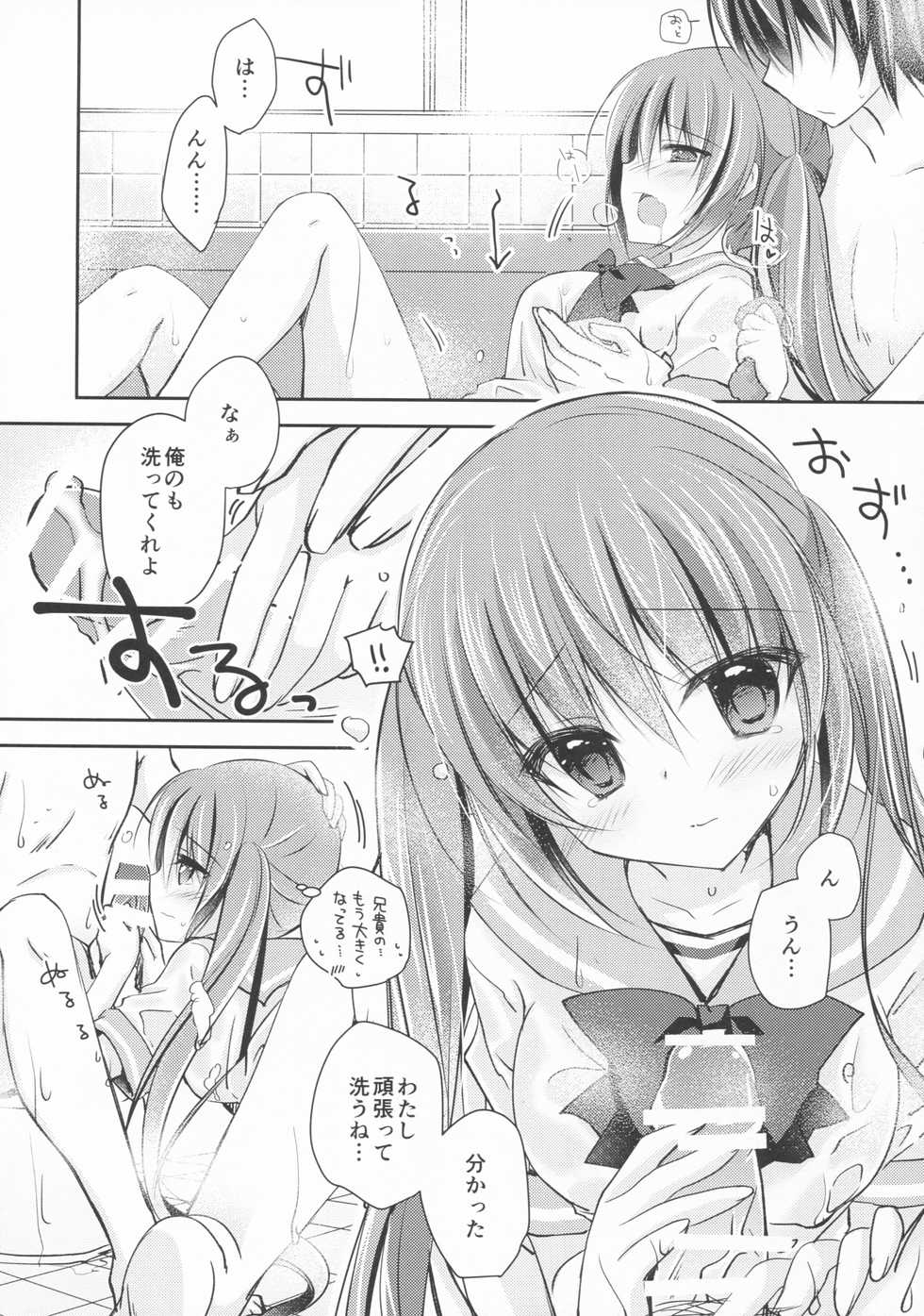 (C93) [NANACAN (Nanaka Mai)] Imouto Choukyou Nikki and more 3 - Page 11