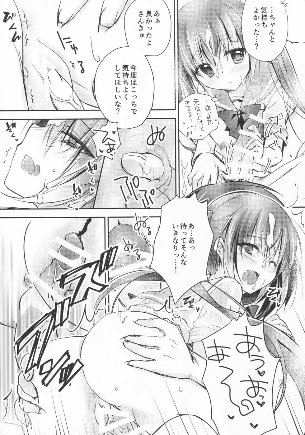 (C93) [NANACAN (Nanaka Mai)] Imouto Choukyou Nikki and more 3 - Page 14