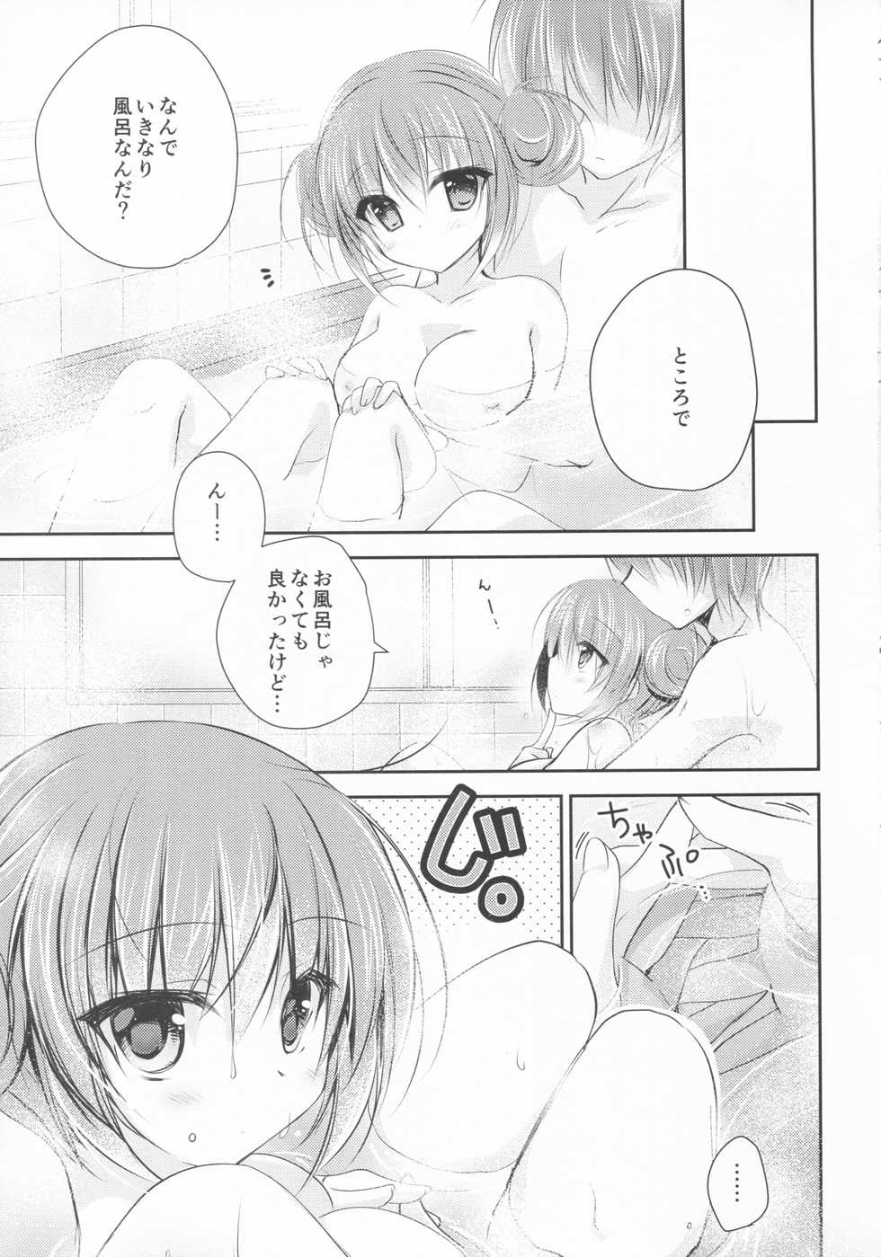 (C93) [NANACAN (Nanaka Mai)] Imouto Choukyou Nikki and more 3 - Page 18