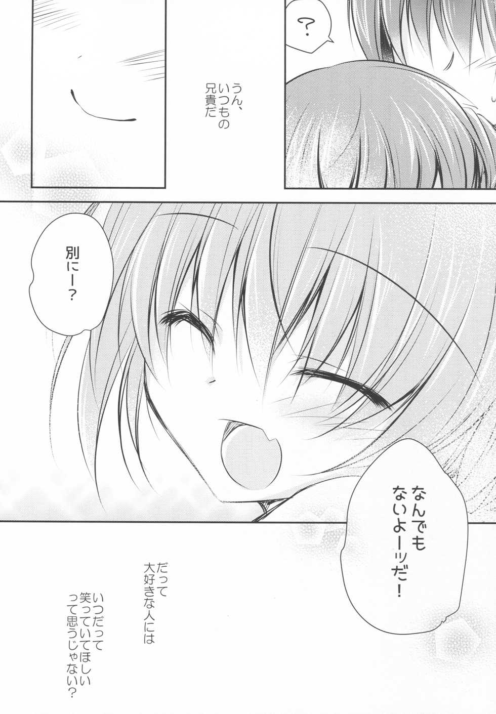 (C93) [NANACAN (Nanaka Mai)] Imouto Choukyou Nikki and more 3 - Page 19