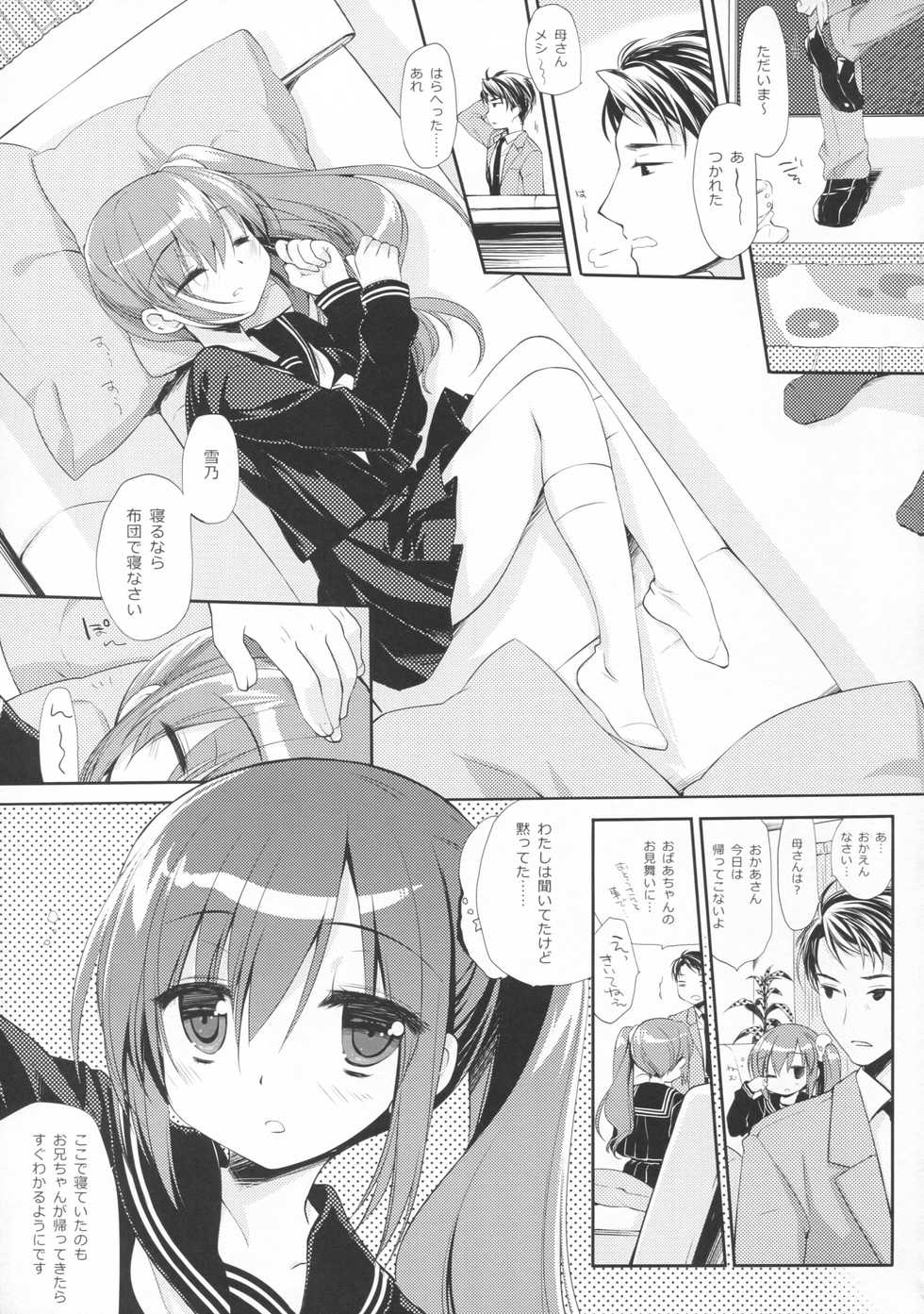 (C93) [D.N.A.Lab. (Miyasu Risa)] Sore demo Onii-chan no Kanojo ni Naritai - Page 4