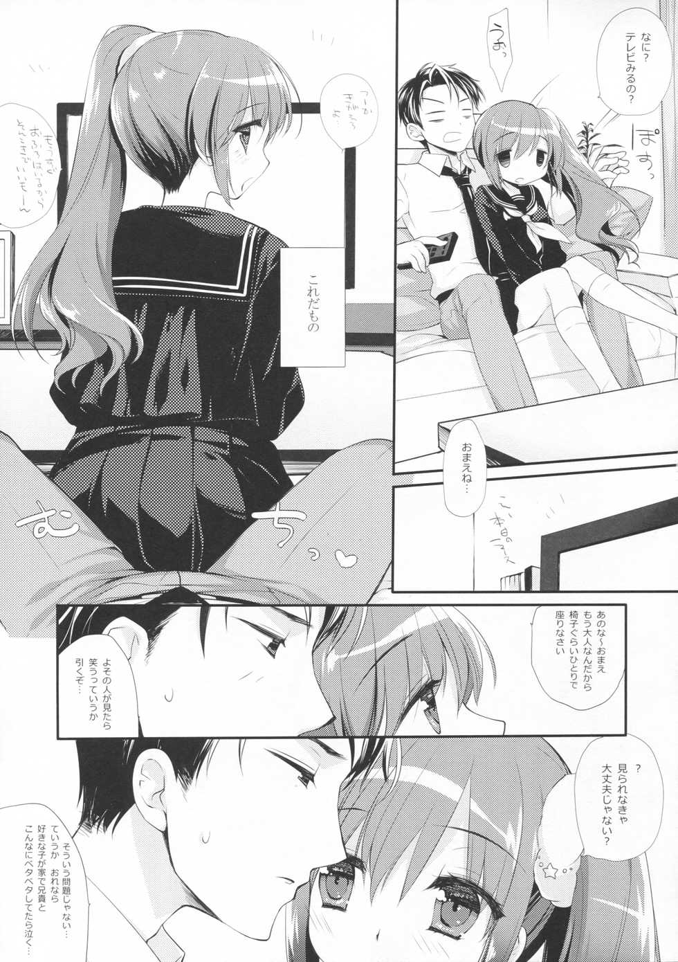 (C93) [D.N.A.Lab. (Miyasu Risa)] Sore demo Onii-chan no Kanojo ni Naritai - Page 8