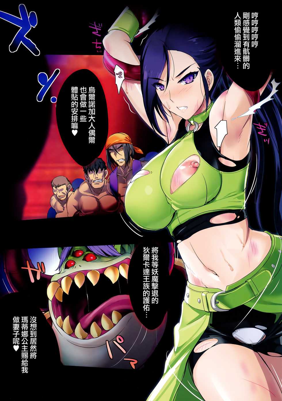 (C93) [Zankirow (Onigirikun)] PILE EDGE BOOGIE BACK (Dragon Quest XI) [Chinese] [无毒汉化组] - Page 9