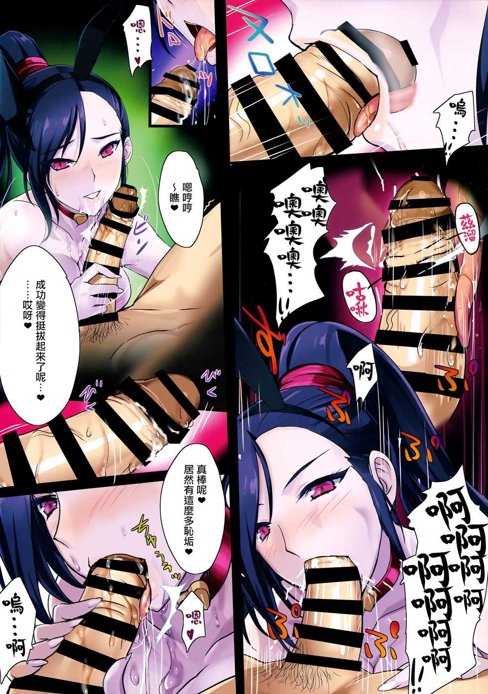 (C93) [Zankirow (Onigirikun)] PILE EDGE BOOGIE BACK (Dragon Quest XI) [Chinese] [无毒汉化组] - Page 35