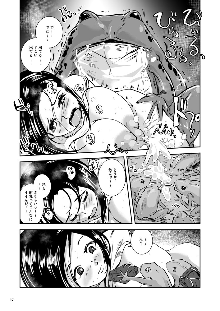 [Erotic Fantasy Larvaturs (Takaishi Fuu)] Bakunyuu Complex - Dengeki Kaeru no Nyuuzuma [Digital] - Page 17