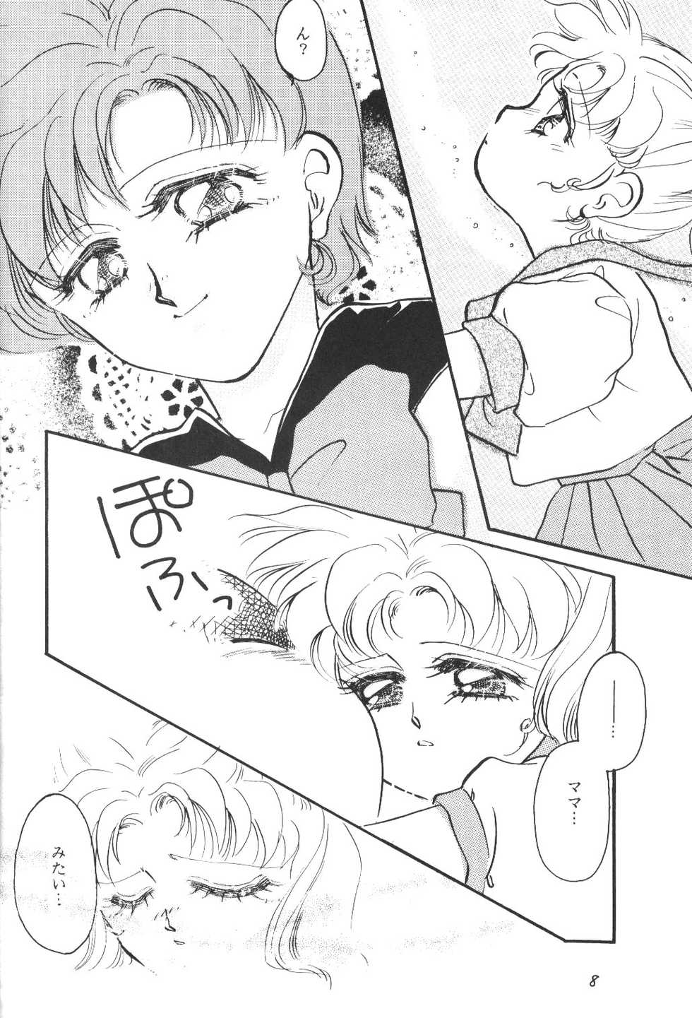 (C44) [Kouyoudou (Inami Homiki)] Chibiusa! (Bishoujo Senshi Sailor Moon) - Page 7