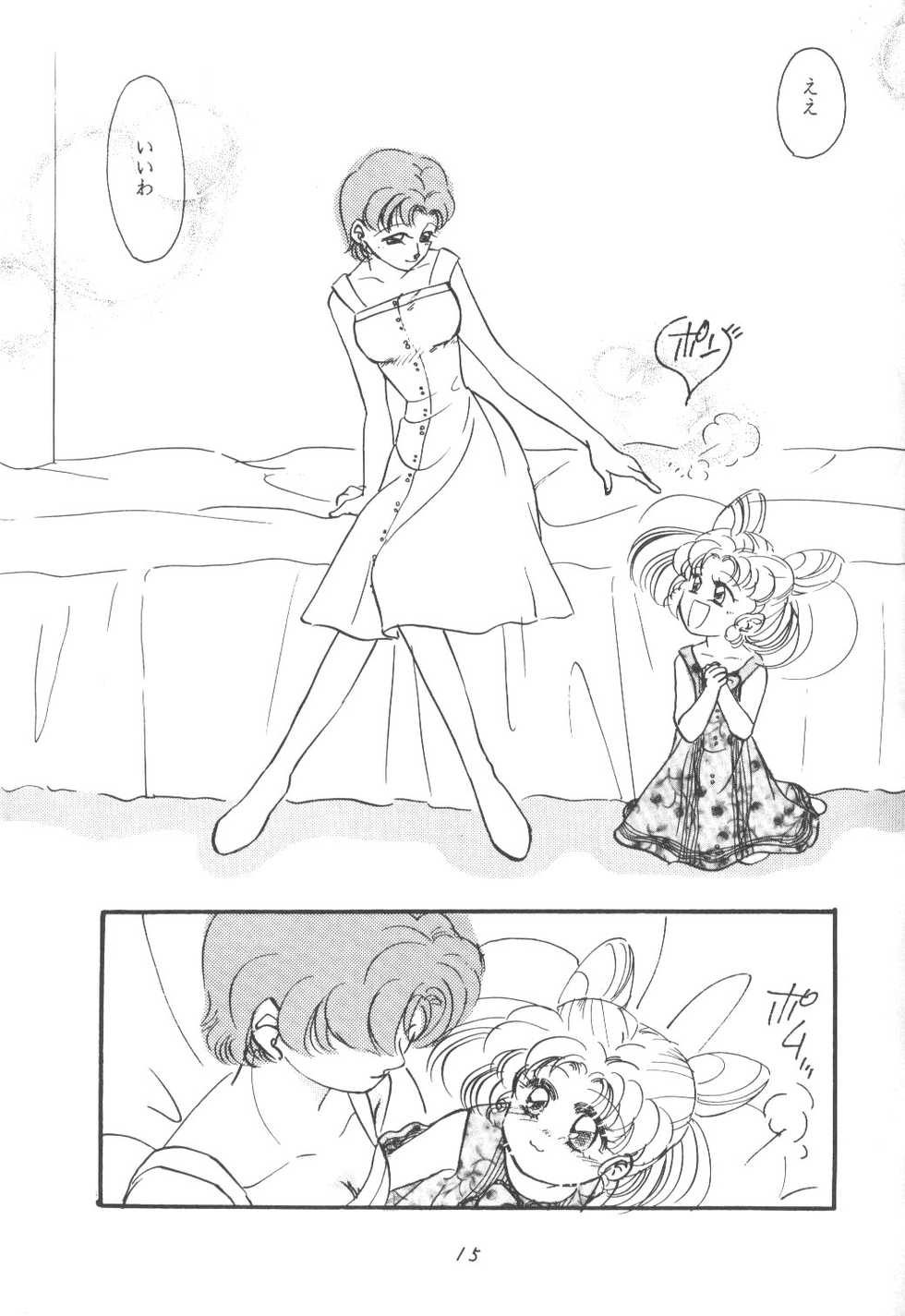 (C44) [Kouyoudou (Inami Homiki)] Chibiusa! (Bishoujo Senshi Sailor Moon) - Page 14