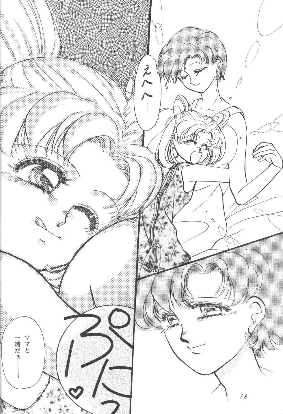 (C44) [Kouyoudou (Inami Homiki)] Chibiusa! (Bishoujo Senshi Sailor Moon) - Page 15