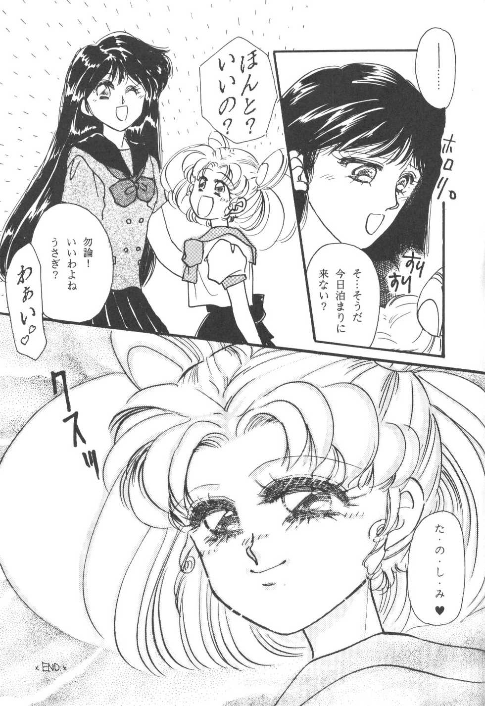 (C44) [Kouyoudou (Inami Homiki)] Chibiusa! (Bishoujo Senshi Sailor Moon) - Page 32