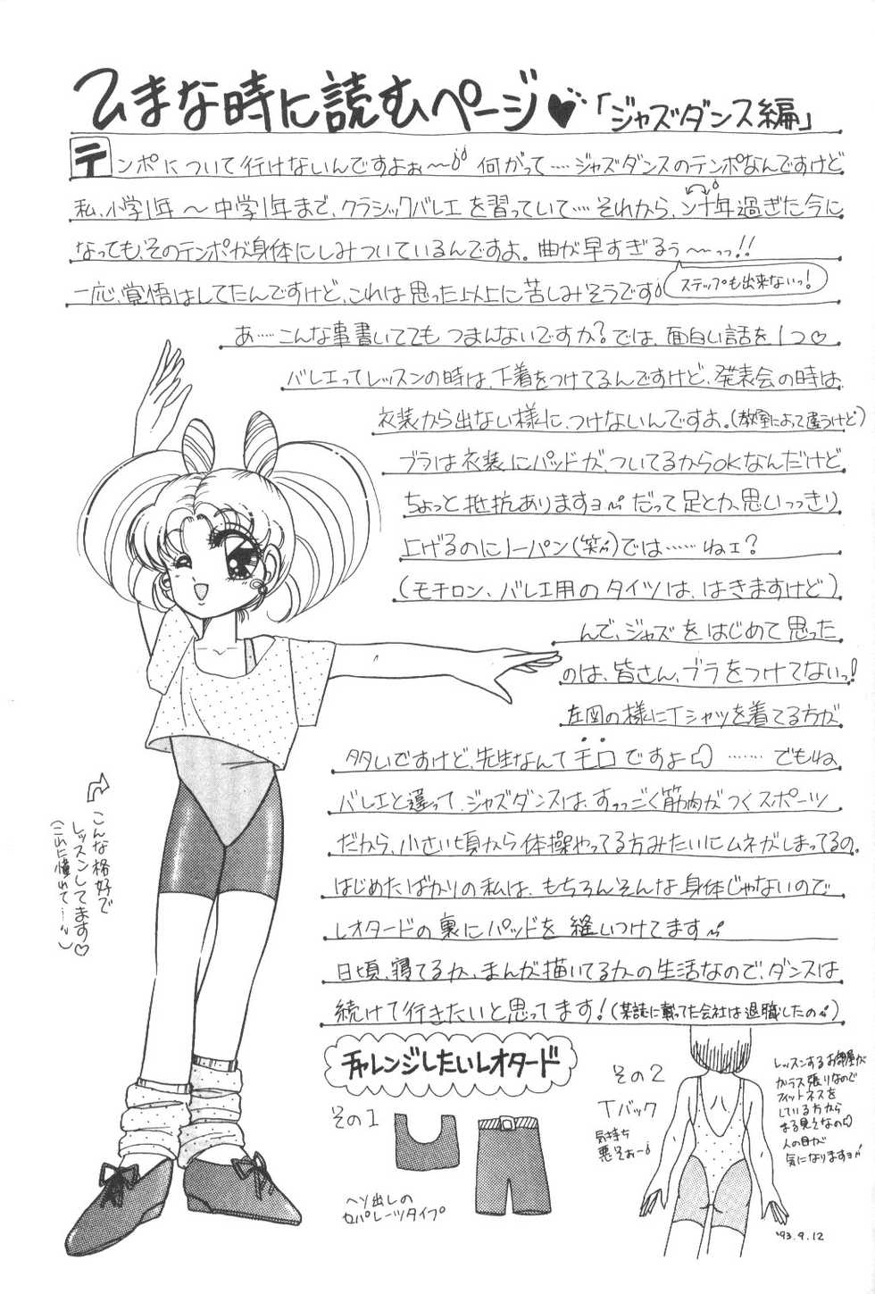 (CR14) [Shunran (Yuuki Alice)] Chibiusa Aijouhen (Bishoujo Senshi Sailor Moon R) - Page 24