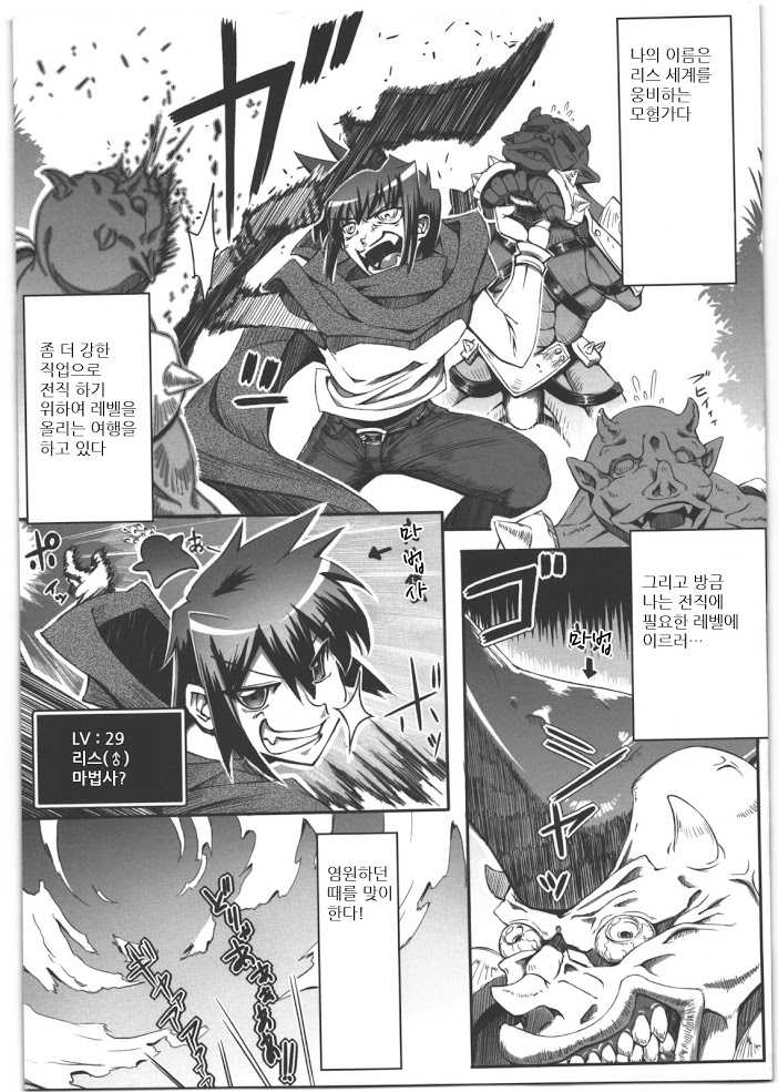 [144] Job×Job Trans (Seitenkan Anthology Comics II) [Korean] - Page 1