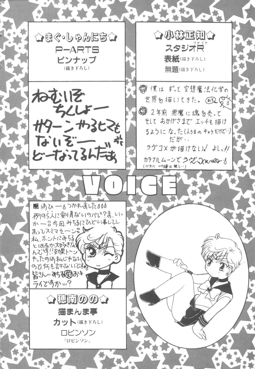 [Anthology] Colorful Moon 4 (Bishoujo Senshi Sailor Moon) - Page 8