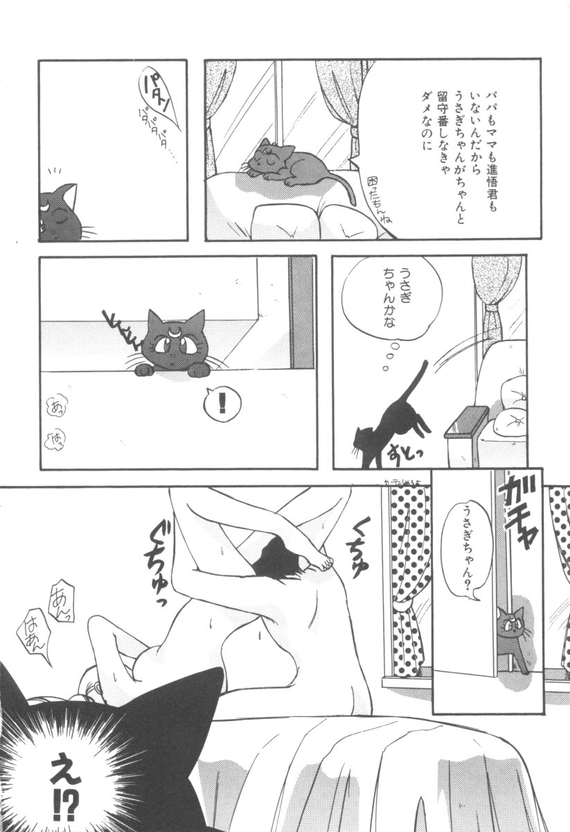 [Anthology] Colorful Moon 4 (Bishoujo Senshi Sailor Moon) - Page 20