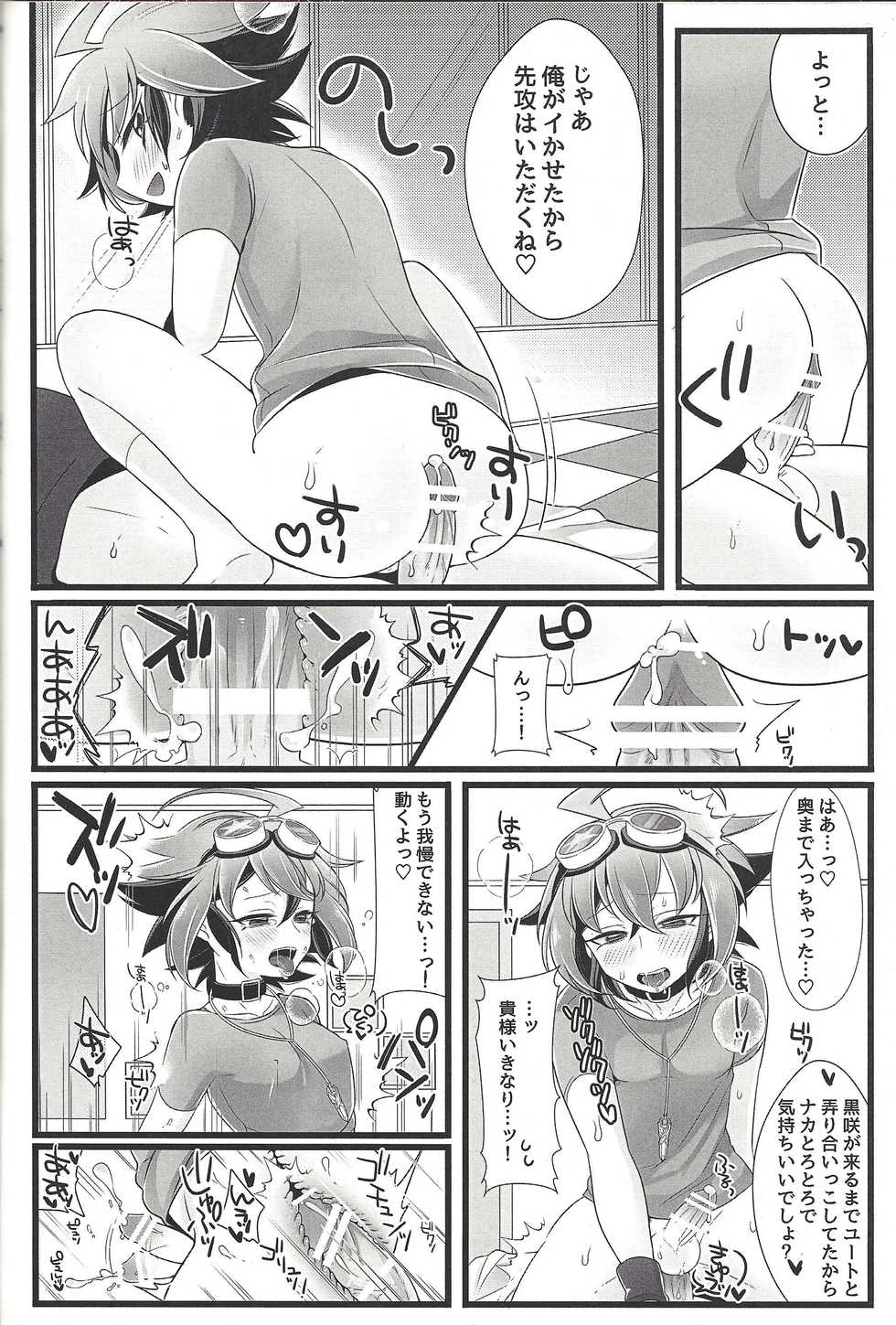 (Dimensions Battle) [Cotton100% (Noi)]  Mou Ikkai (Yu-Gi-Oh! ARC-V) - Page 13