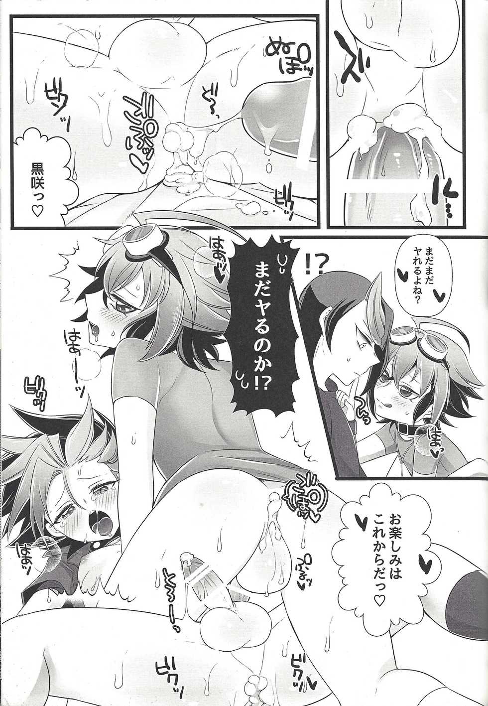 (Dimensions Battle) [Cotton100% (Noi)]  Mou Ikkai (Yu-Gi-Oh! ARC-V) - Page 22