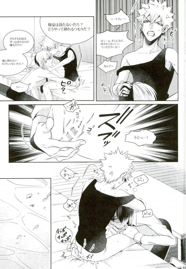 (C92) [APOLLO (JIRO)] My Hero Collection! (Boku no Hero Academia) - Page 32