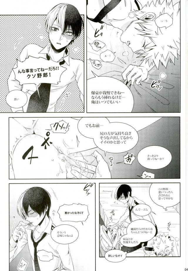 (C92) [APOLLO (JIRO)] My Hero Collection! (Boku no Hero Academia) - Page 34