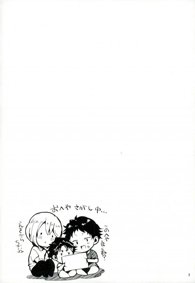 (After Match Function 2) [DOUX (-A)] TRIANGLE LIFE (ALL OUT!!) - Page 3