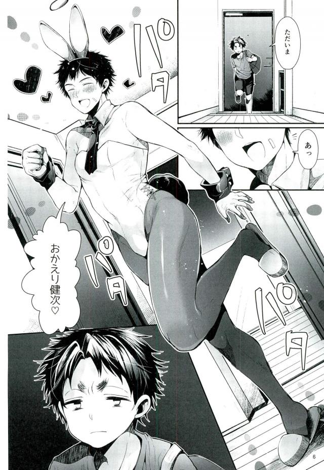 (After Match Function 2) [DOUX (-A)] TRIANGLE LIFE (ALL OUT!!) - Page 7
