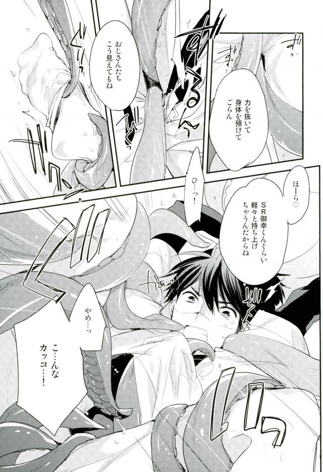 (Winning Shot HARU21) [LEFT (one)] SR Miyuki Kimasen (Daiya no Ace) - Page 5