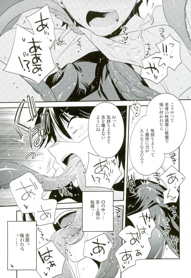 (Winning Shot HARU21) [LEFT (one)] SR Miyuki Kimasen (Daiya no Ace) - Page 11