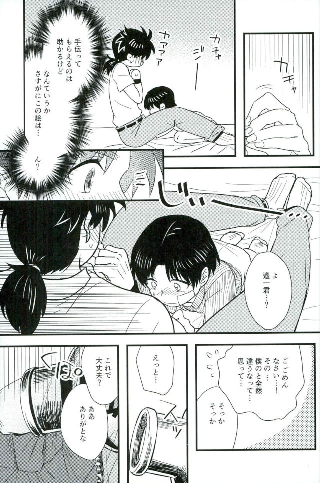 (SPARK11) [Enuhuo (Kyon)] Karisome no Yubiwa Zenpen (Kindaichi Shounen no Jikenbo) - Page 17
