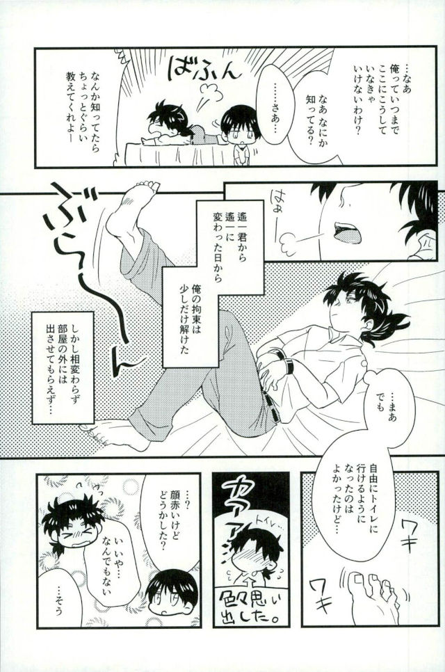 (SPARK11) [Enuhuo (Kyon)] Karisome no Yubiwa Zenpen (Kindaichi Shounen no Jikenbo) - Page 27