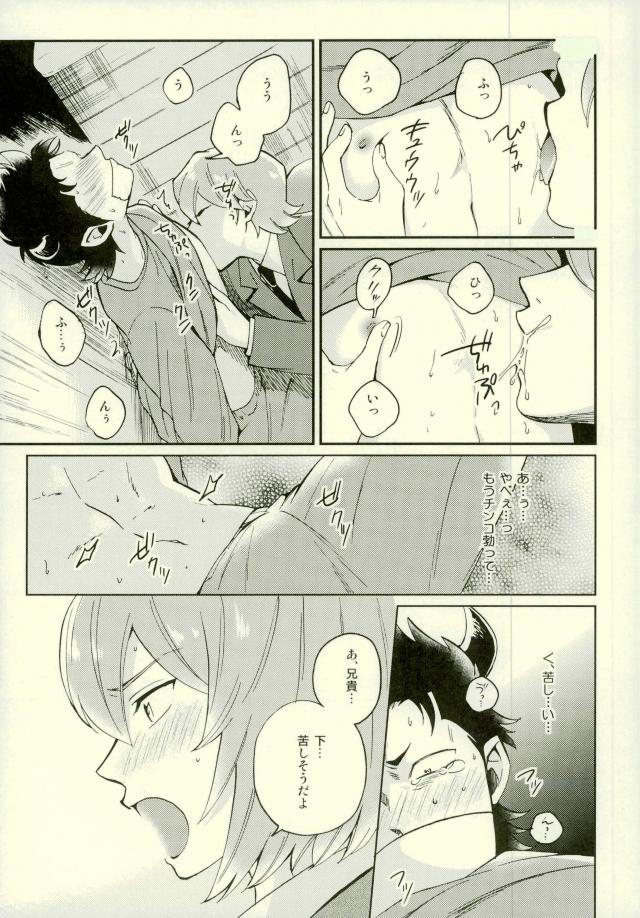 (HaruCC21) [YS (Satou)] Akuma Mochi-kun no Sainan (Daiya no Ace) - Page 22