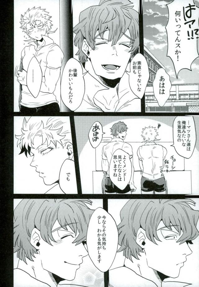 (HaruCC22) [Night Ray Kiss (Nana)] Stay Gold (ALL OUT!!) - Page 4