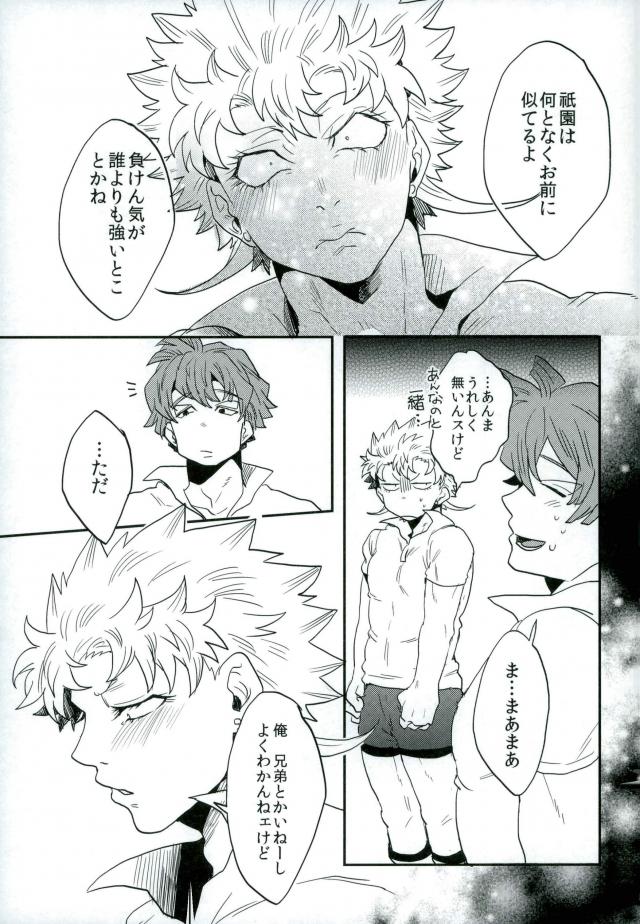 (HaruCC22) [Night Ray Kiss (Nana)] Stay Gold (ALL OUT!!) - Page 5