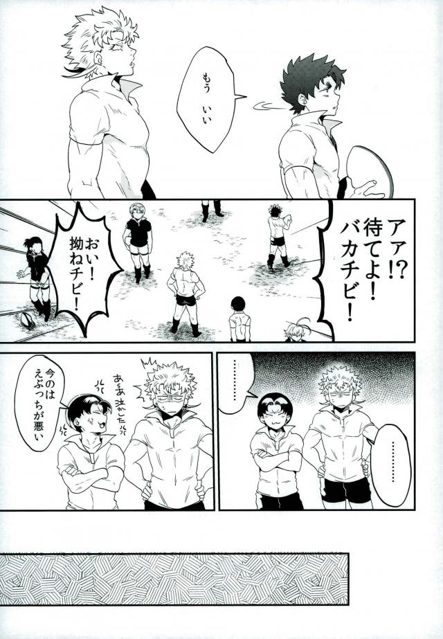 (HaruCC22) [Night Ray Kiss (Nana)] Stay Gold (ALL OUT!!) - Page 9
