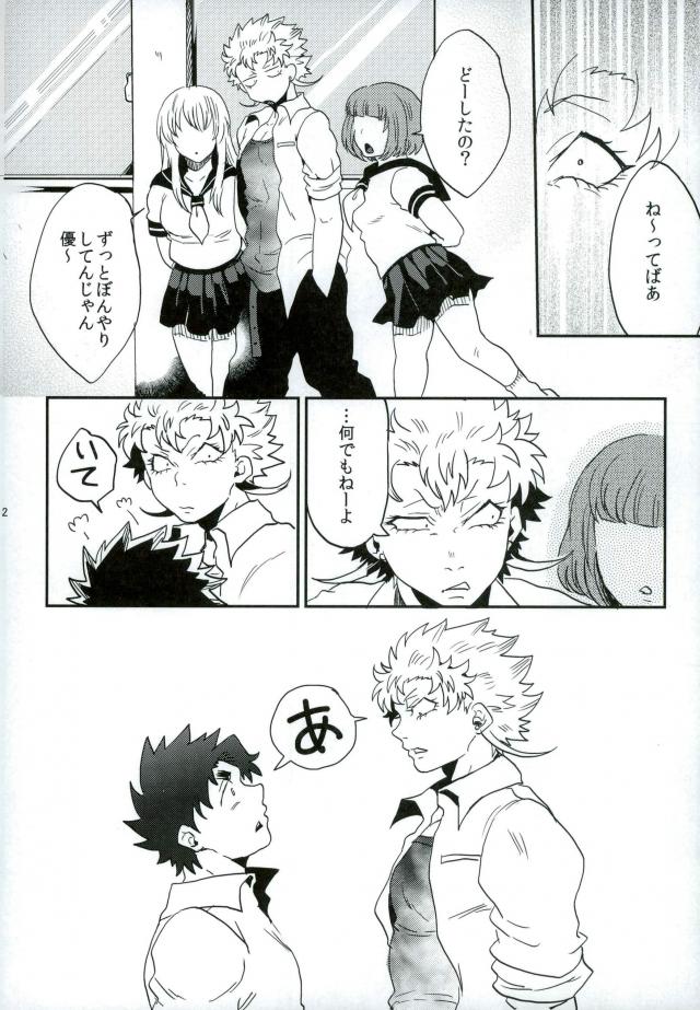 (HaruCC22) [Night Ray Kiss (Nana)] Stay Gold (ALL OUT!!) - Page 12