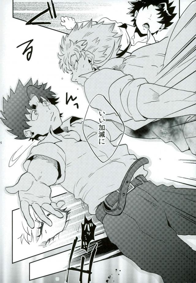 (HaruCC22) [Night Ray Kiss (Nana)] Stay Gold (ALL OUT!!) - Page 16