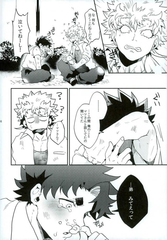 (HaruCC22) [Night Ray Kiss (Nana)] Stay Gold (ALL OUT!!) - Page 18