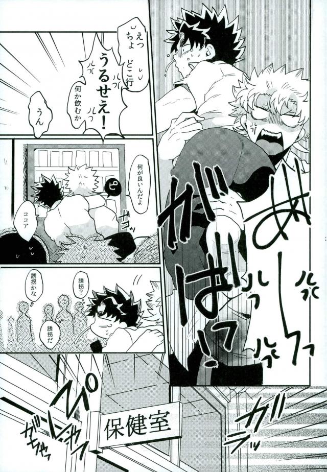 (HaruCC22) [Night Ray Kiss (Nana)] Stay Gold (ALL OUT!!) - Page 21