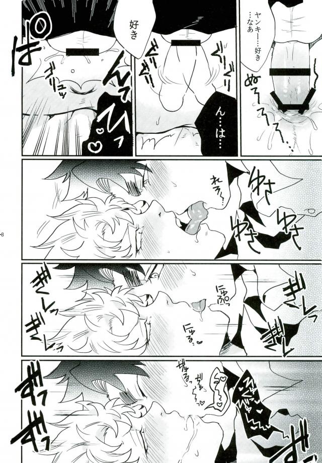 (HaruCC22) [Night Ray Kiss (Nana)] Stay Gold (ALL OUT!!) - Page 28