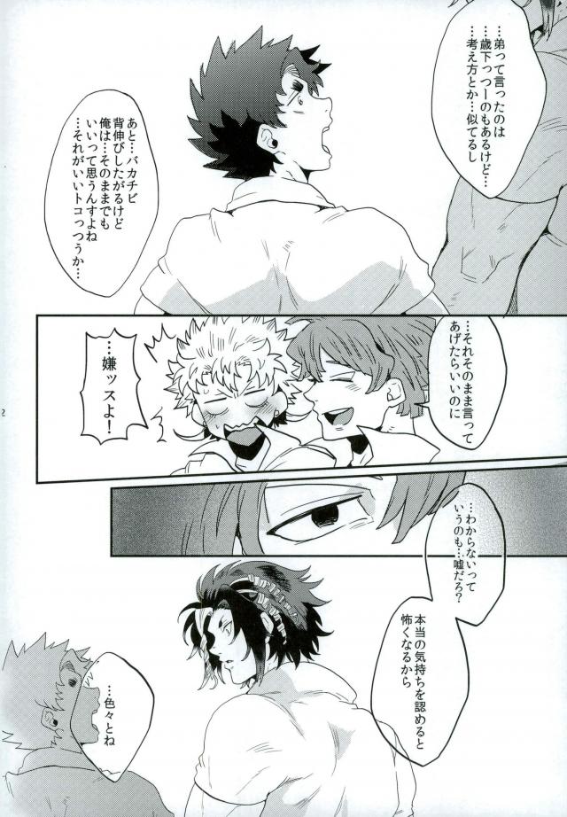 (HaruCC22) [Night Ray Kiss (Nana)] Stay Gold (ALL OUT!!) - Page 32
