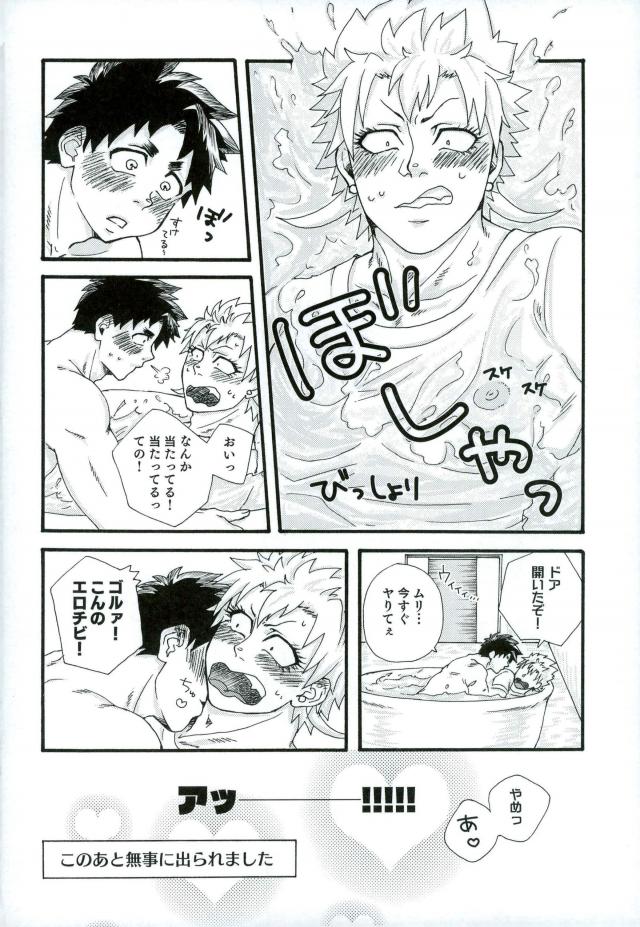 (HaruCC22) [Night Ray Kiss (Nana)] Stay Gold (ALL OUT!!) - Page 36