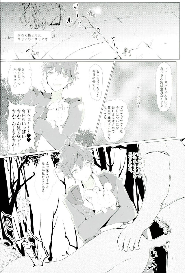 (brilliant days 5) [Roujo Jigoku (Taruto Jii)] Tenchuusatsu Stars (Ensemble Stars!) - Page 13