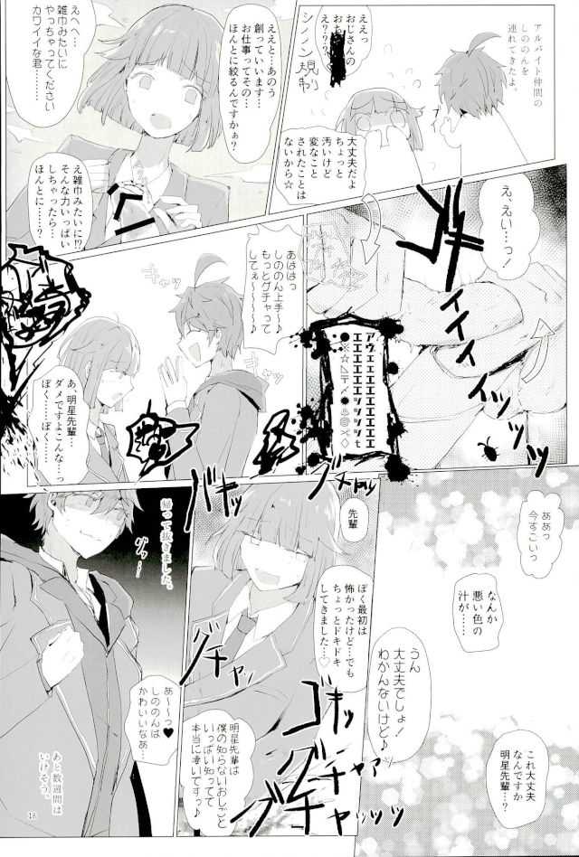 (brilliant days 5) [Roujo Jigoku (Taruto Jii)] Tenchuusatsu Stars (Ensemble Stars!) - Page 15