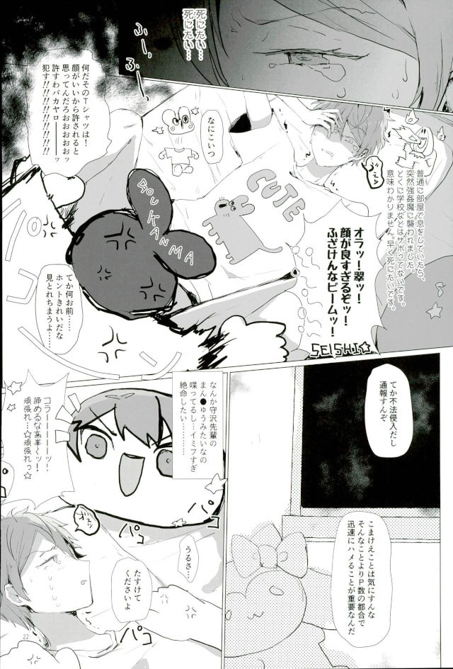 (brilliant days 5) [Roujo Jigoku (Taruto Jii)] Tenchuusatsu Stars (Ensemble Stars!) - Page 19