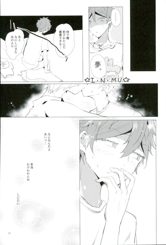 (brilliant days 5) [Roujo Jigoku (Taruto Jii)] Tenchuusatsu Stars (Ensemble Stars!) - Page 25