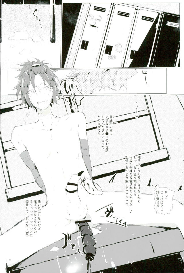 (brilliant days 5) [Roujo Jigoku (Taruto Jii)] Tenchuusatsu Stars (Ensemble Stars!) - Page 27