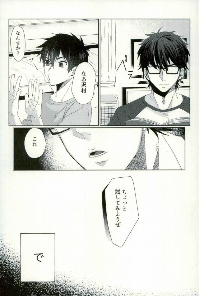 [Dig Dug (kurocastle)] BLACK -Osawa Sairokushuu- (Daiya no Ace) - Page 4