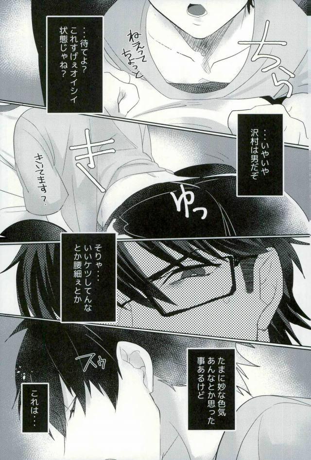 [Dig Dug (kurocastle)] BLACK -Osawa Sairokushuu- (Daiya no Ace) - Page 6